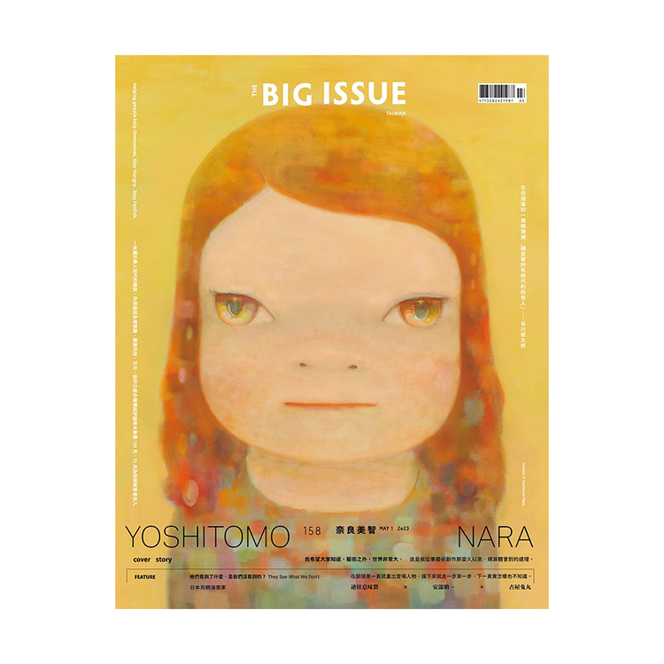 THE BIG ISSUE 大誌雜誌 2023年5月號