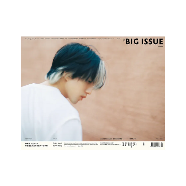 THE BIG ISSUE 大誌雜誌 2024年4月號