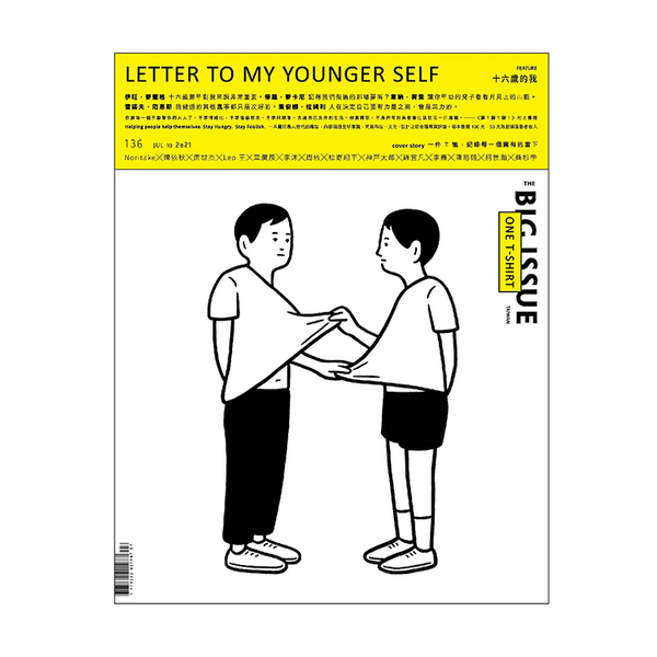 THE BIG ISSUE 大誌雜誌 2021年7月號