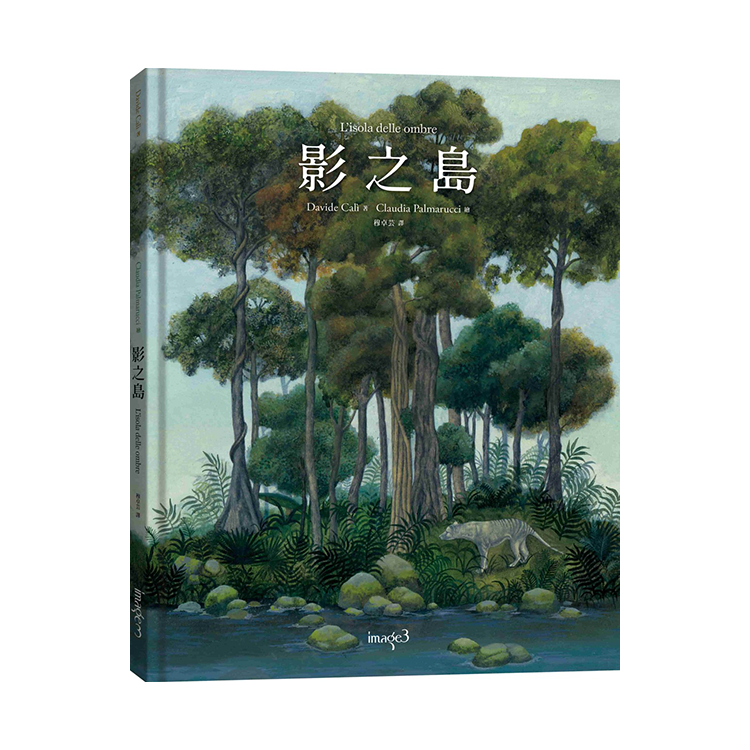 影之島