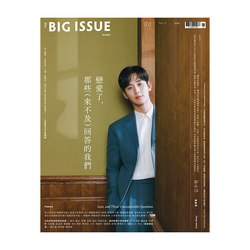 THE BIG ISSUE 大誌雜誌 2024年5月號