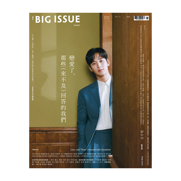 THE BIG ISSUE 大誌雜誌 2024年5月號