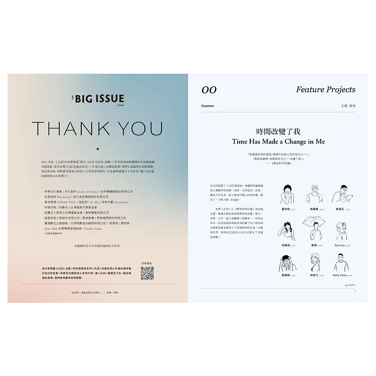 THE BIG ISSUE 大誌雜誌 2024年3月號