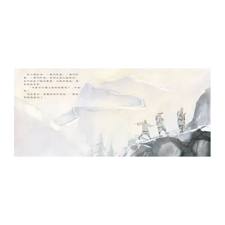 石頭湯（三版）