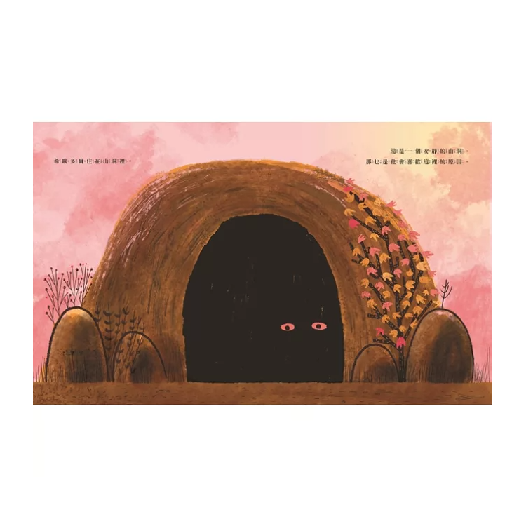 我沒有要把你吃掉(新版)