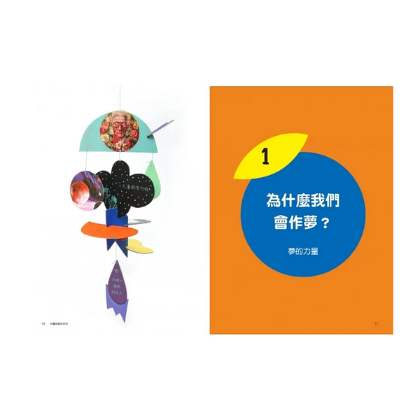 兒童哲學好好玩：和孩子一起讀童話、玩手作的50個思辨小遊戲