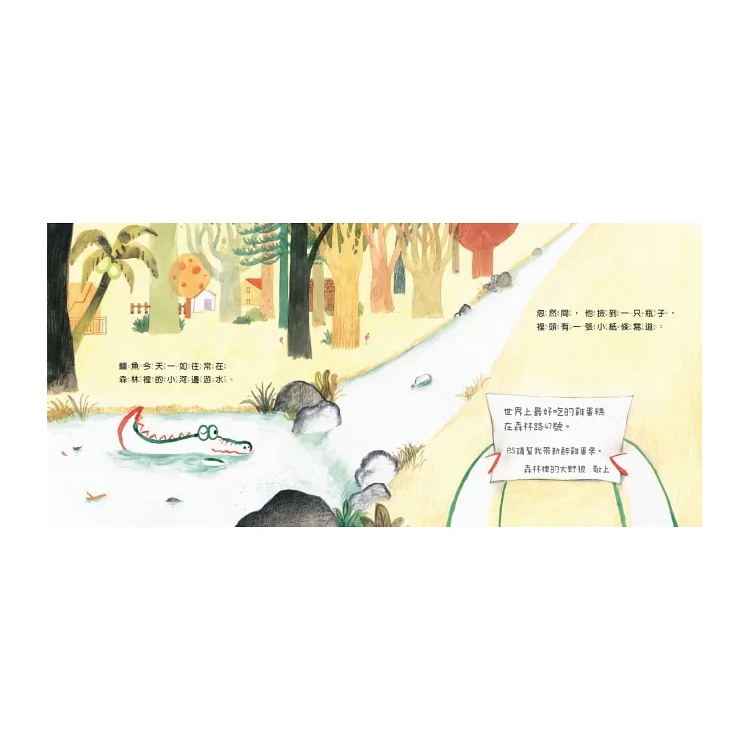 森林森林雞蛋糕