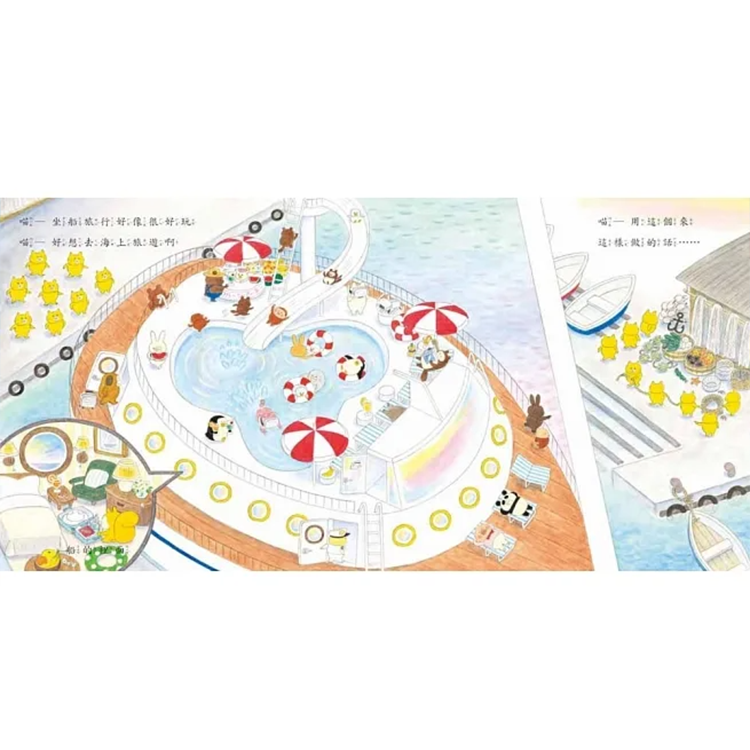 野貓軍團海上遊