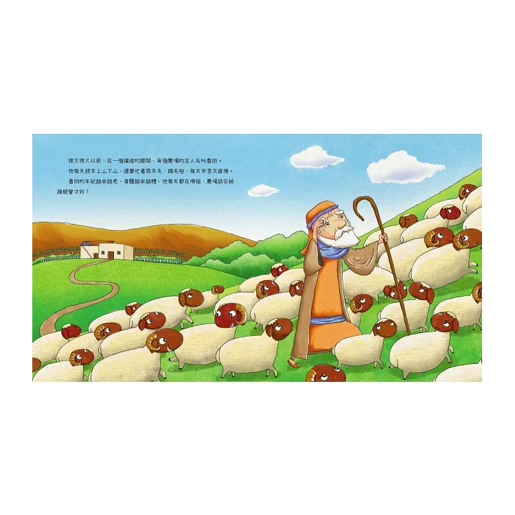 誰最聰明？(精裝)