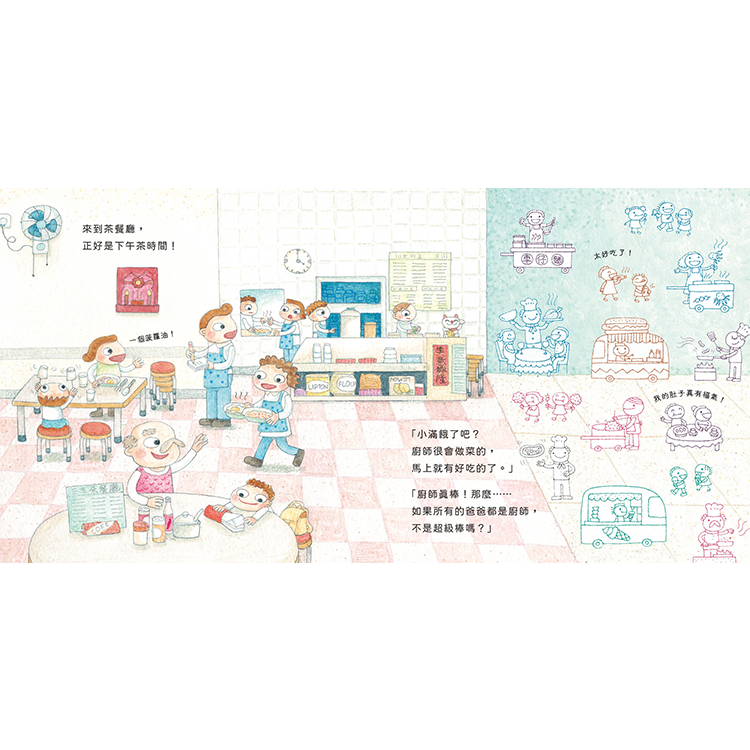 世界上最棒的爸爸