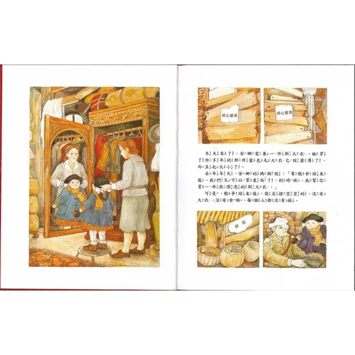 安娜的新大衣(二版)