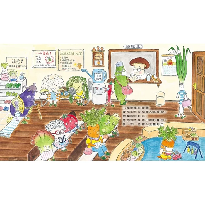 牛蒡醫生忙碌的一天(精裝)