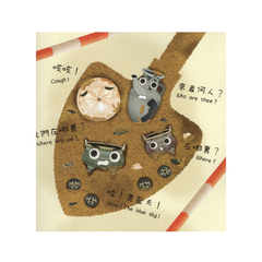 下一站......(文物保育AR繪本)