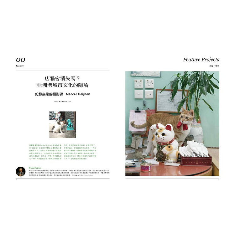 THE BIG ISSUE 大誌雜誌 2023年11月號