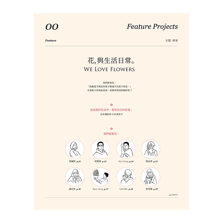 抱歉，只是想要像我自己一樣活著而已（ COVER STORY｜李泳知 이영지 ）