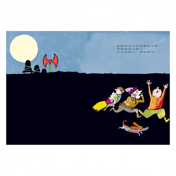 三個強盜