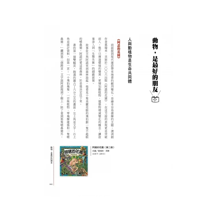 用繪本跟孩子談重要的事