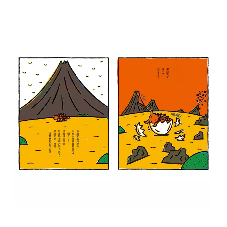 你看起來好像很好吃（二版）
