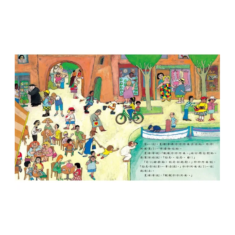 夏綠蒂的撲滿