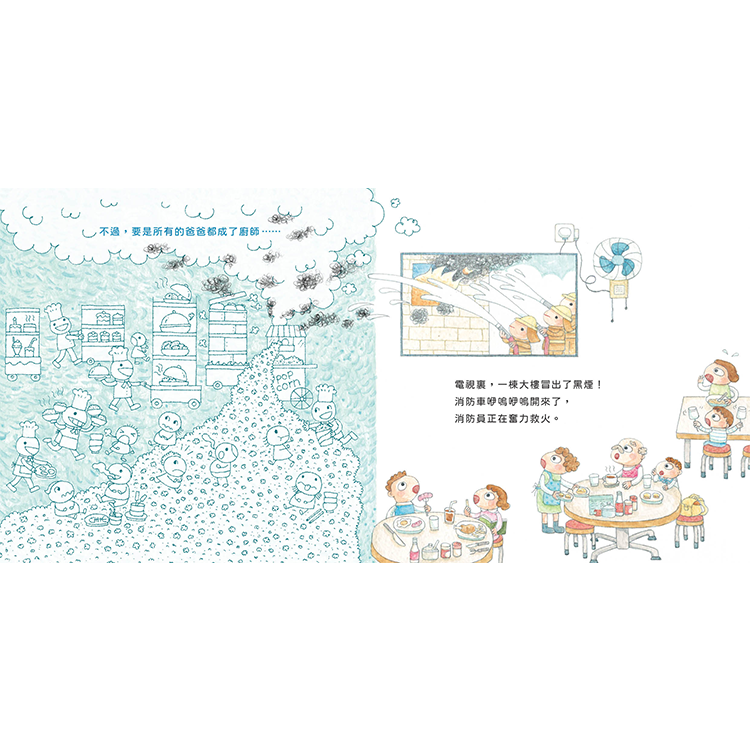 世界上最棒的爸爸