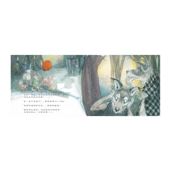 善良小狼(精裝)