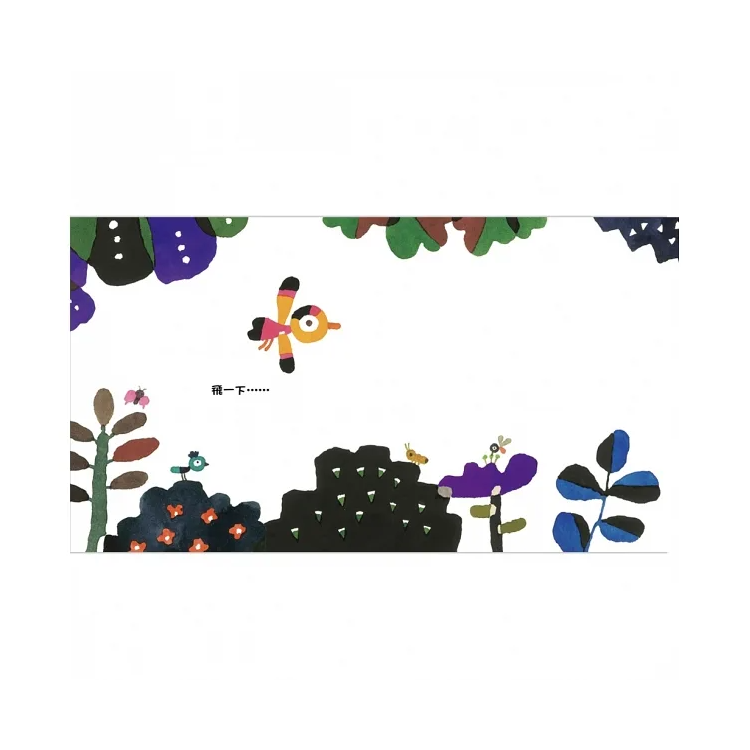 飛一下、休息一下、再想一下……