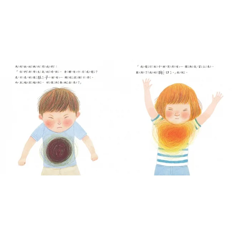 我會好好說：協助孩子解決衝突的蒙特梭利教養繪本