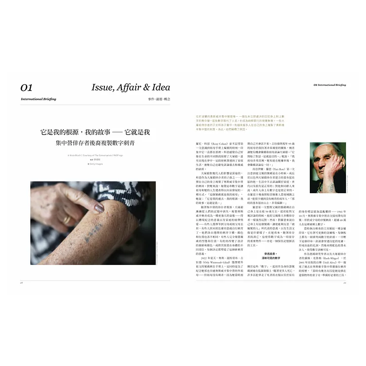 THE BIG ISSUE 大誌雜誌 2024年5月號