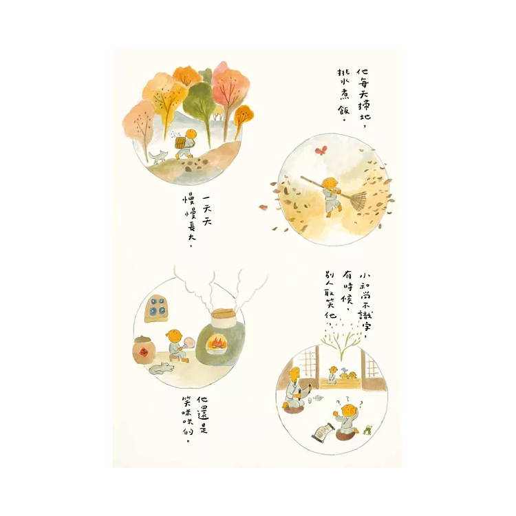 雨