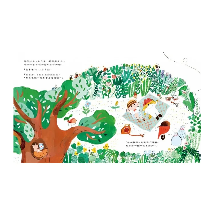 園丁小花狗