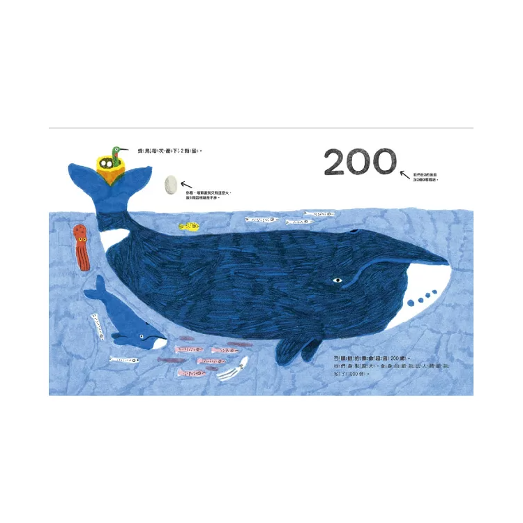 章魚沒有骨頭：0到90億的驚奇之旅