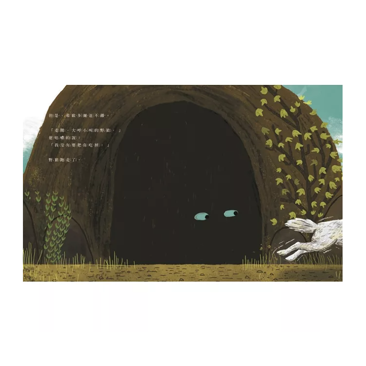 我沒有要把你吃掉(新版)