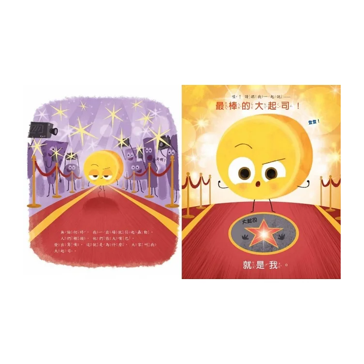 大起司 叫我第一名