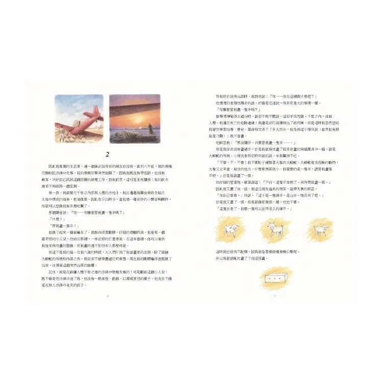 小王子禮盒套組