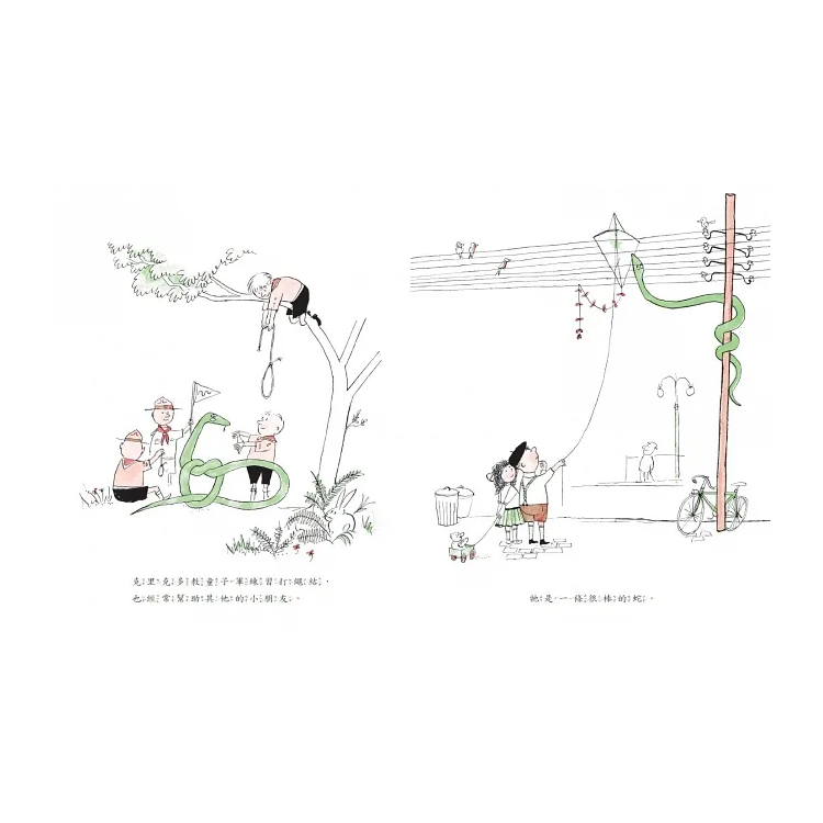 世界上最棒的蛇(新版)