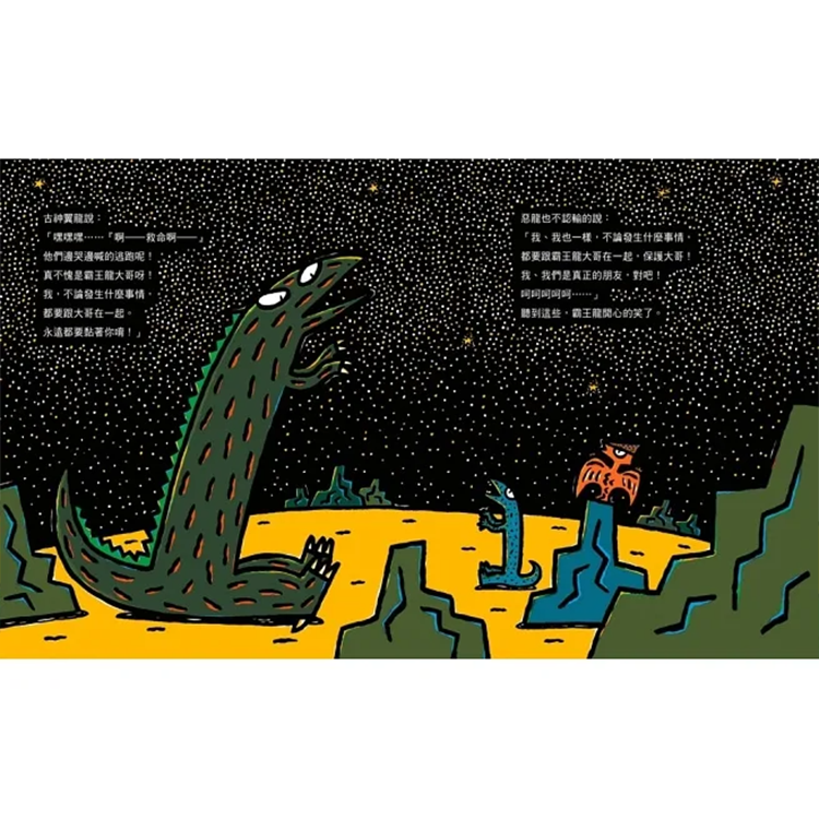 星星閃閃發光