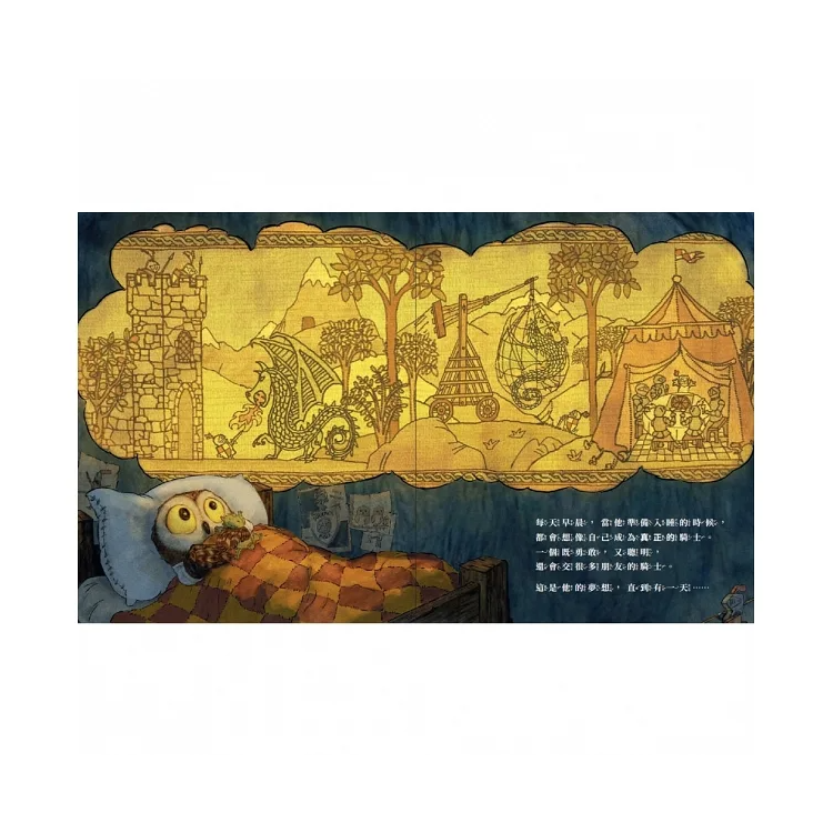 貓頭鷹騎士