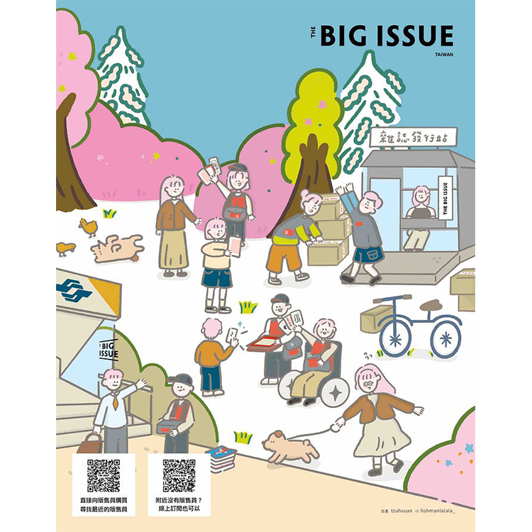 THE BIG ISSUE 大誌雜誌 2023年5月號