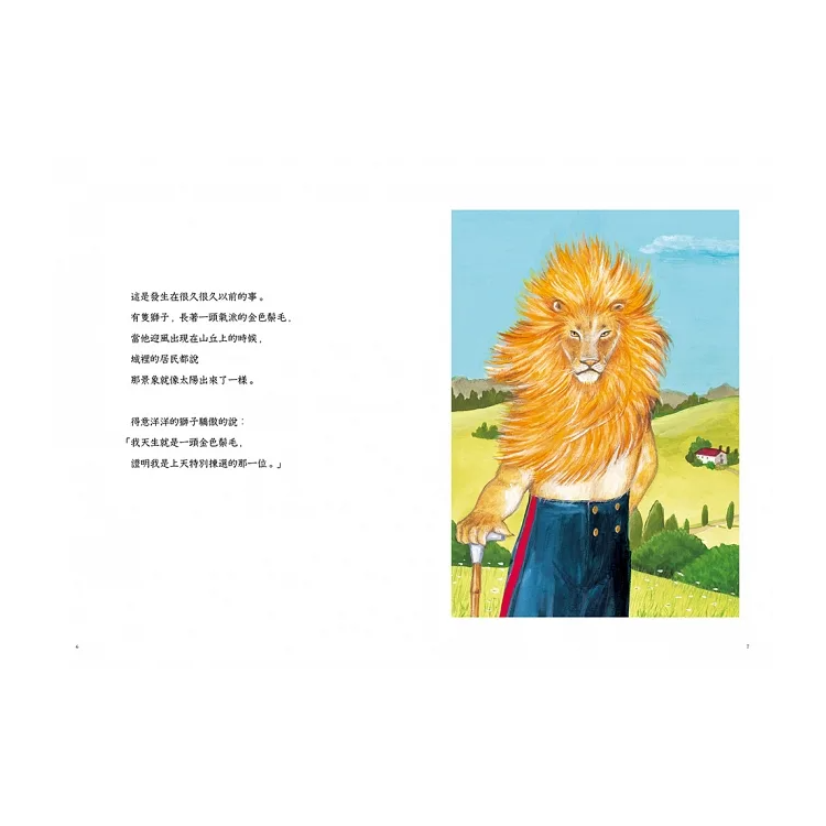 第二個惡人