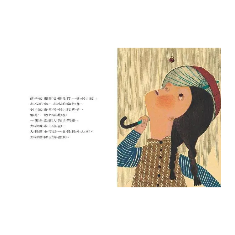 孩子是什麼?