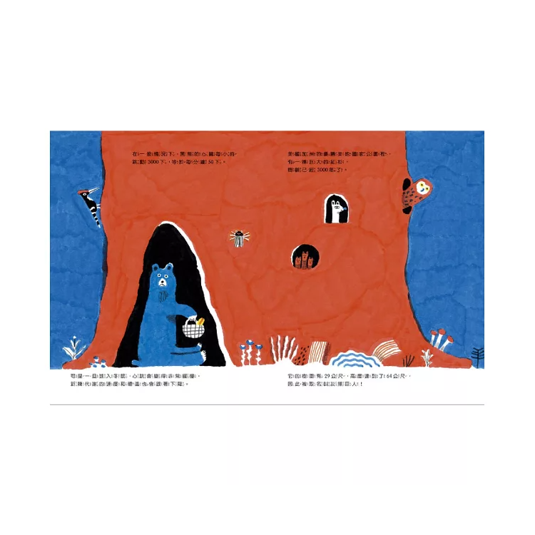 章魚沒有骨頭：0到90億的驚奇之旅