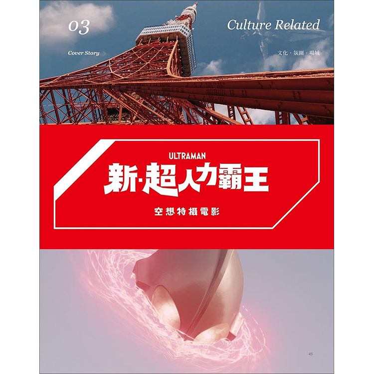 THE BIG ISSUE 大誌雜誌 2022年9月號