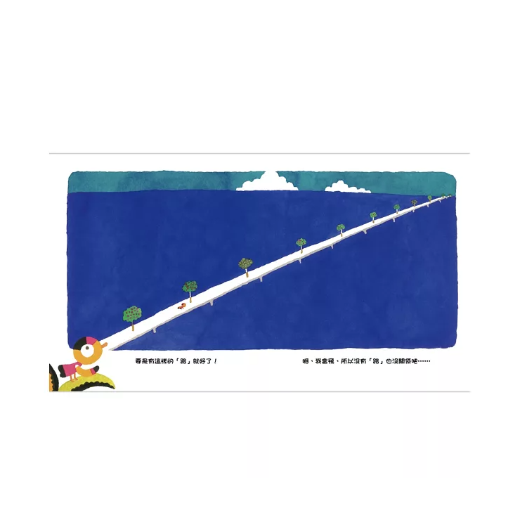 飛一下、休息一下、再想一下……