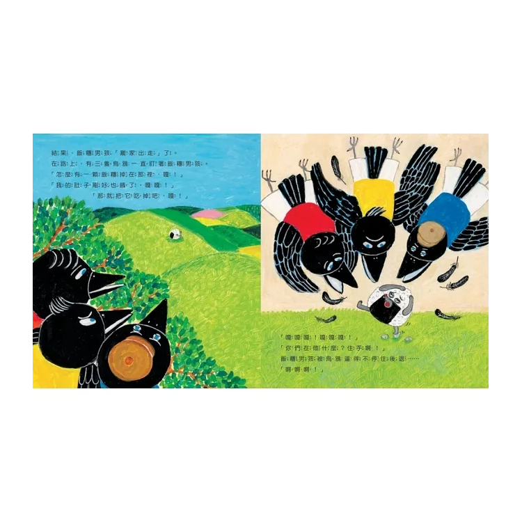 麵包小偷4：出發吧！飯糰男孩