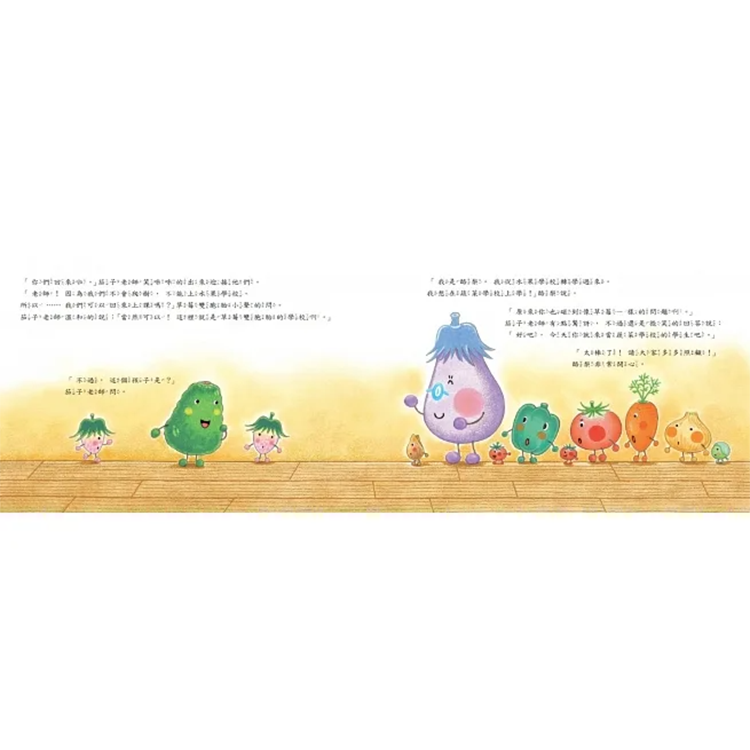 蔬菜學校5：草莓雙胞胎的煩惱