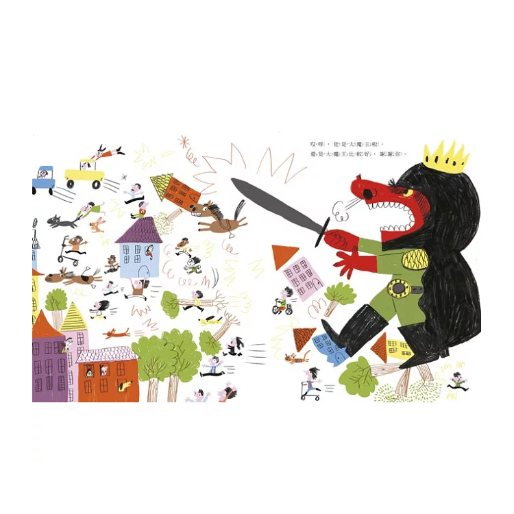 這是一個好故事