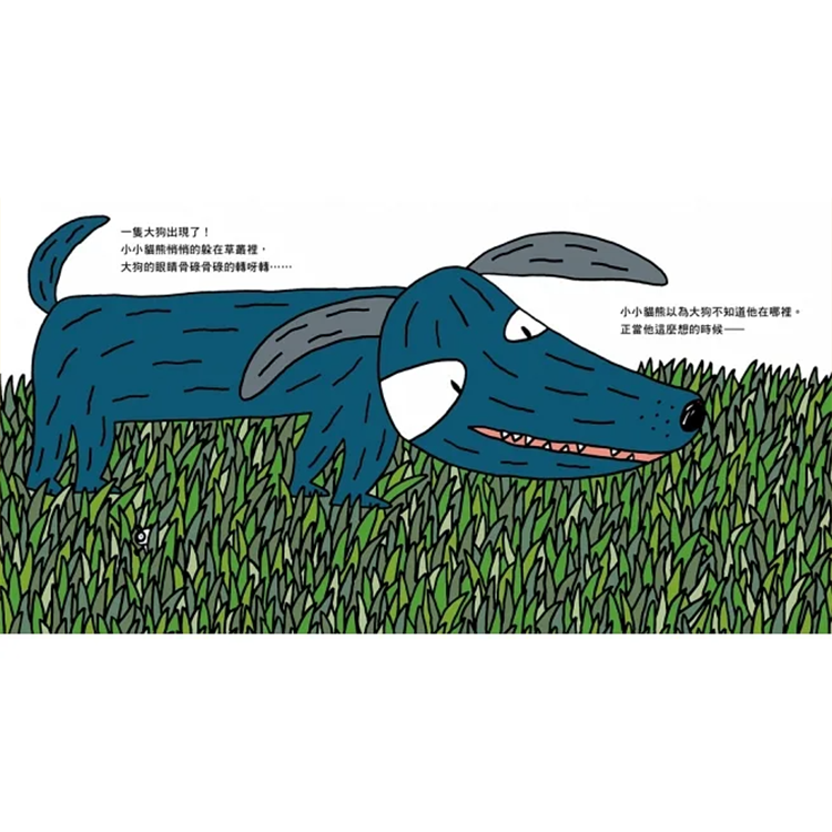 幸好我是小小貓熊（宮西達也和孩子談樂觀的態度）