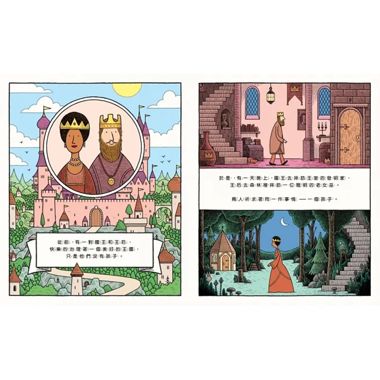 小木頭機器人和圓木公主（紐約時報年度童書，首刷加贈全球獨家彩色姓名貼紙）