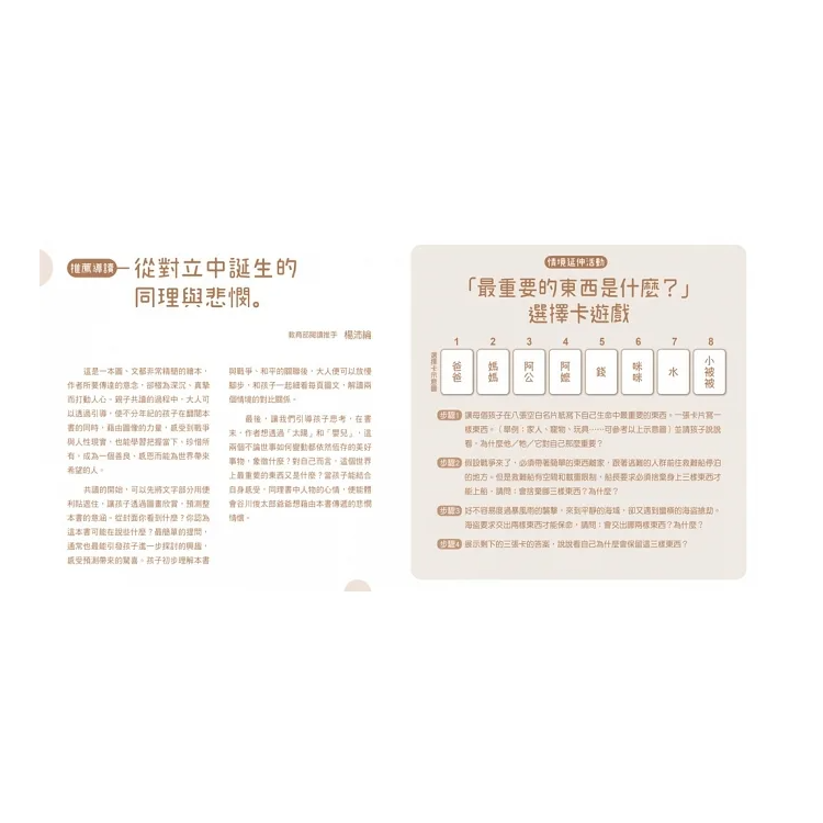 和平與戰爭