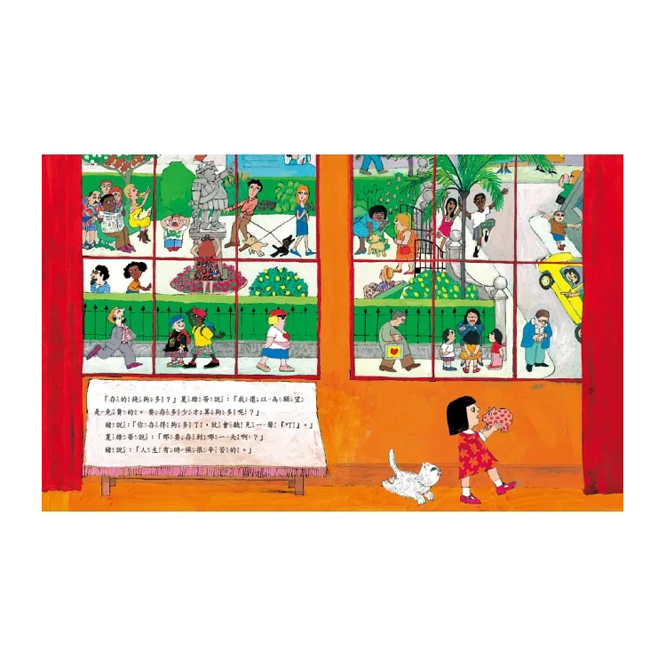 夏綠蒂的撲滿